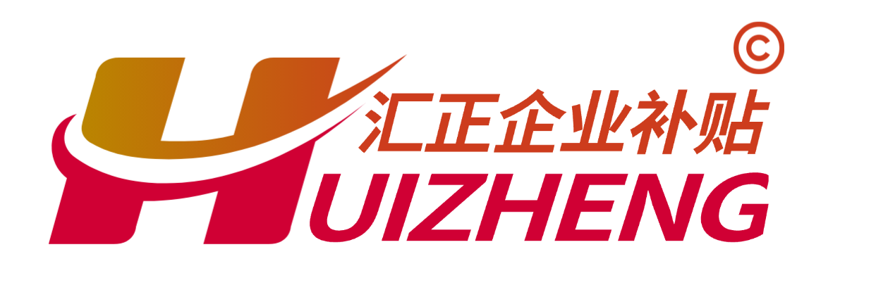 广州汇正企业服务有限公司